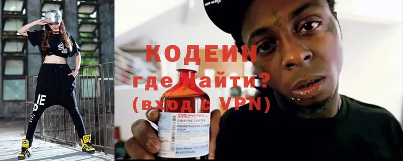 Codein Purple Drank  дарк нет формула  Нерехта 